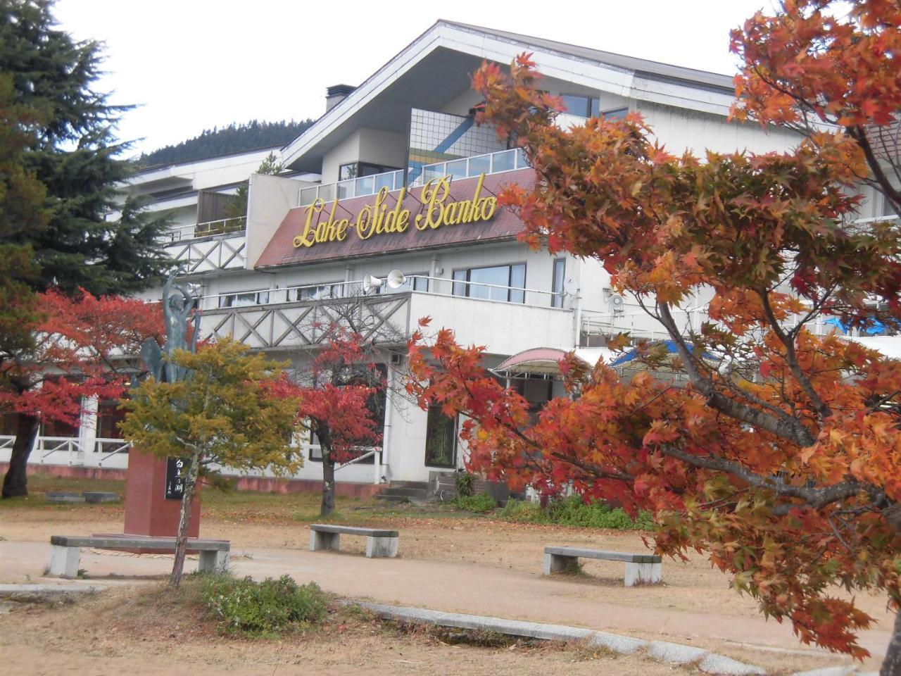 Lakeside Banko Otel Inawashiro Dış mekan fotoğraf